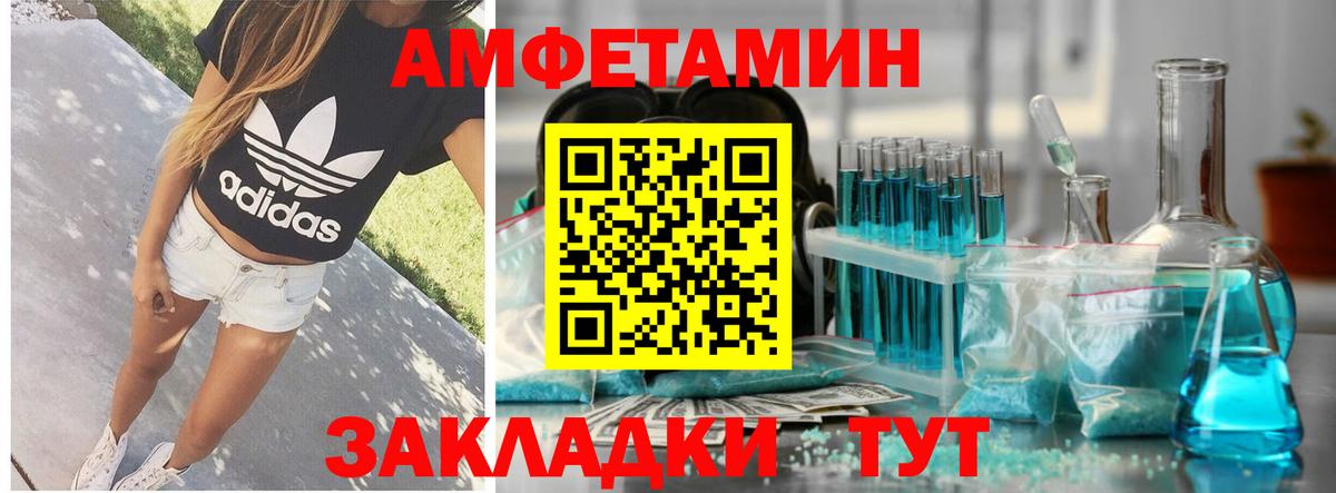 АМФ  Вход с VPN  Зерноград  АМФЕТАМИН Розовый 