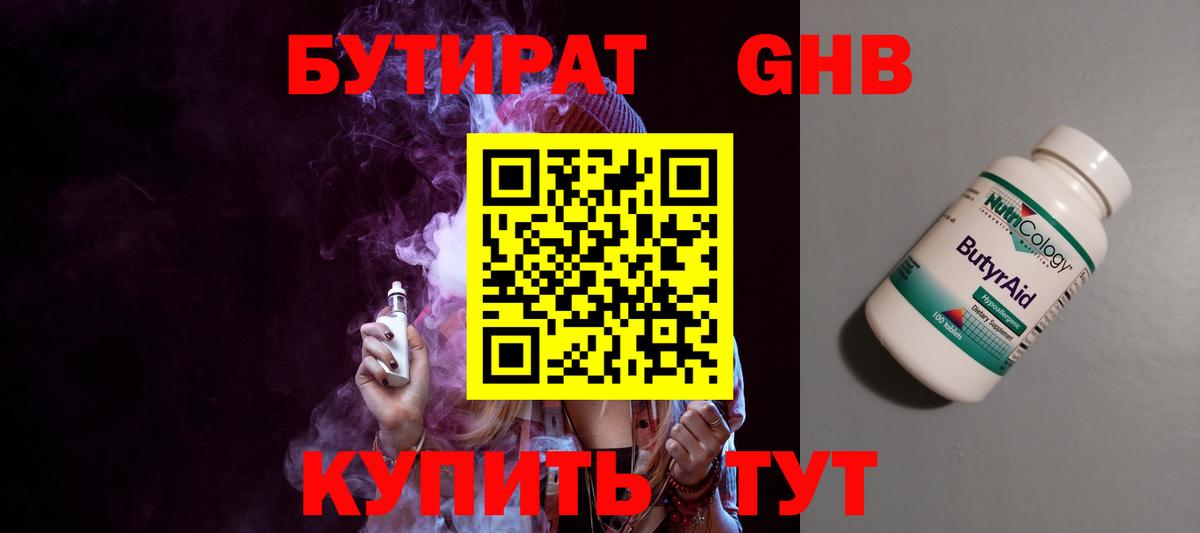 БУТИРАТ оксана Зерноград