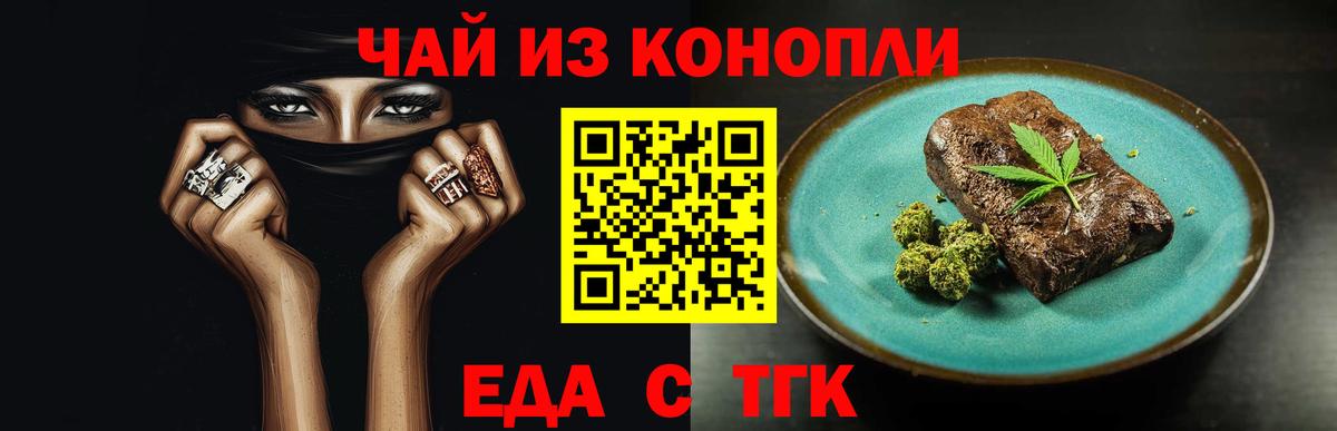 Cannafood конопля  Вход с VPN  Зерноград 