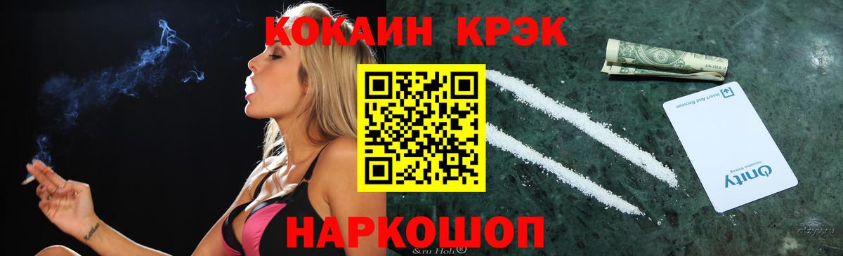 COCAIN 99%  Cocaine  Зерноград  Вход с VPN 