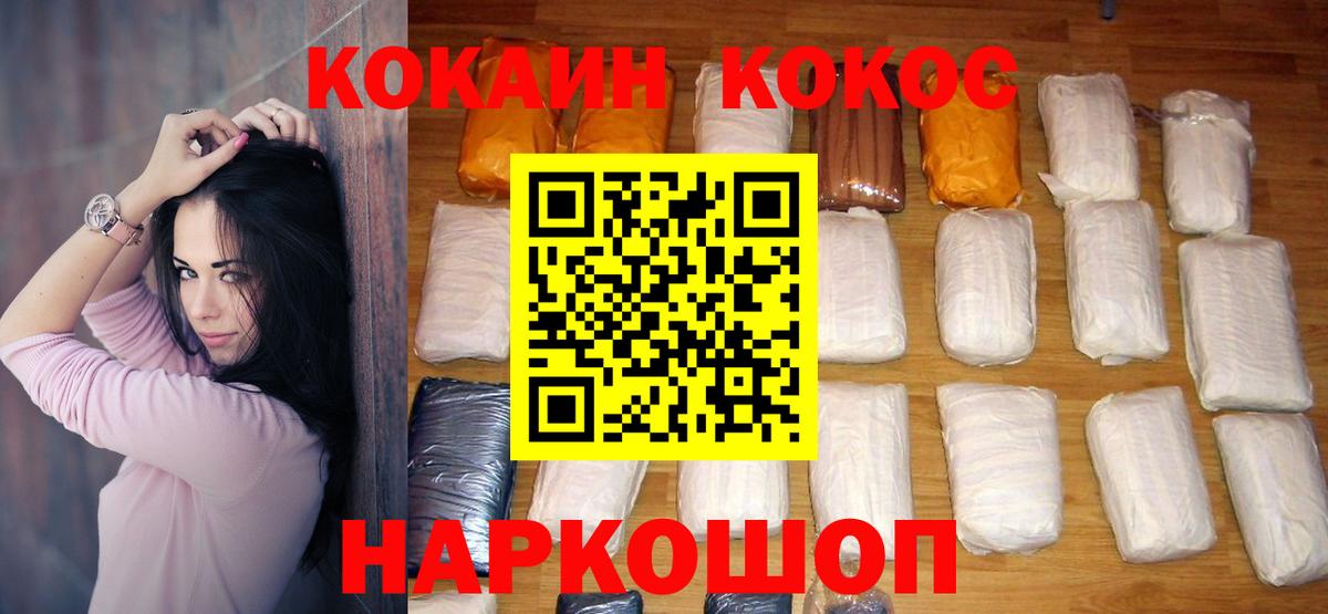 Cocaine Fish Scale Зерноград