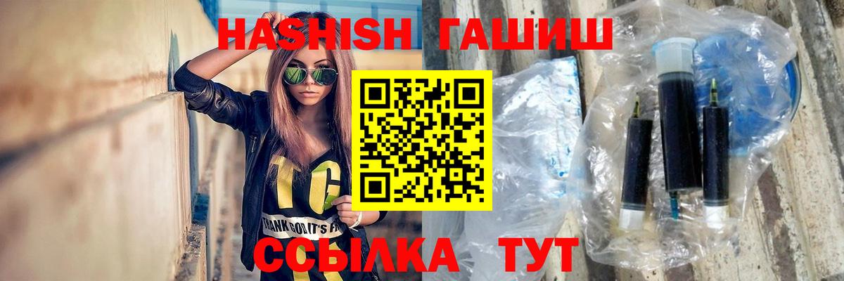 ГАШИШ Изолятор Зерноград