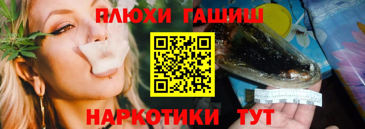 Гашиш VHQ  Гашиш  Зерноград  Вход с VPN 