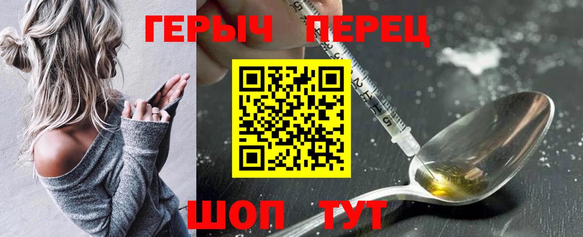 Зерноград  ГЕРОИН  Вход с VPN  ГЕРОИН VHQ 