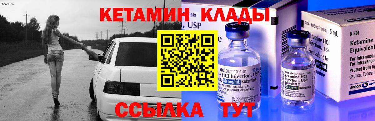 Зерноград  КЕТАМИН ketamine  Кетамин VHQ  MEGA ССЫЛКА  Вход с VPN 