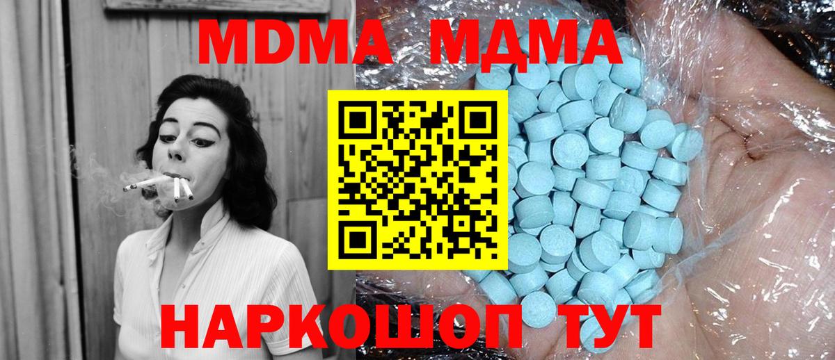 MDMA молли Зерноград