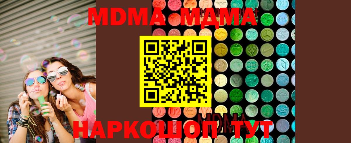 Зерноград  МДМА молли  MDMA Molly  МДМА  Вход с VPN 