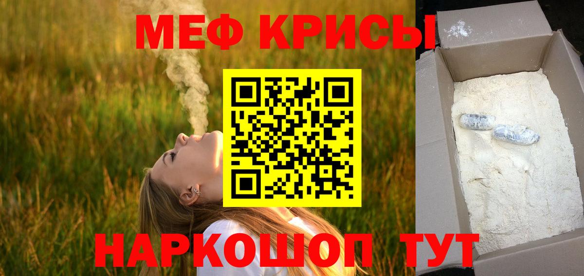 Мефедрон Зерноград