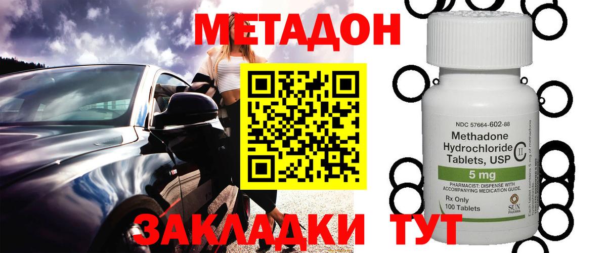 Метадон белоснежный  Вход с VPN  Зерноград  МЕТАДОН кристалл 