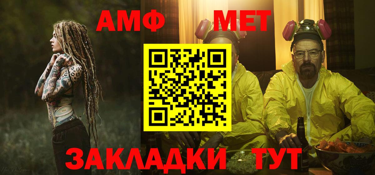 Первитин мет  Вход с VPN  Зерноград 