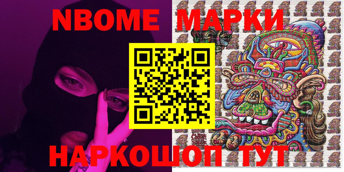 как найти закладки  Марки 25I-NBOMe  Вход с VPN  Марки 25I-NBOMe 1,5мг  Зерноград 