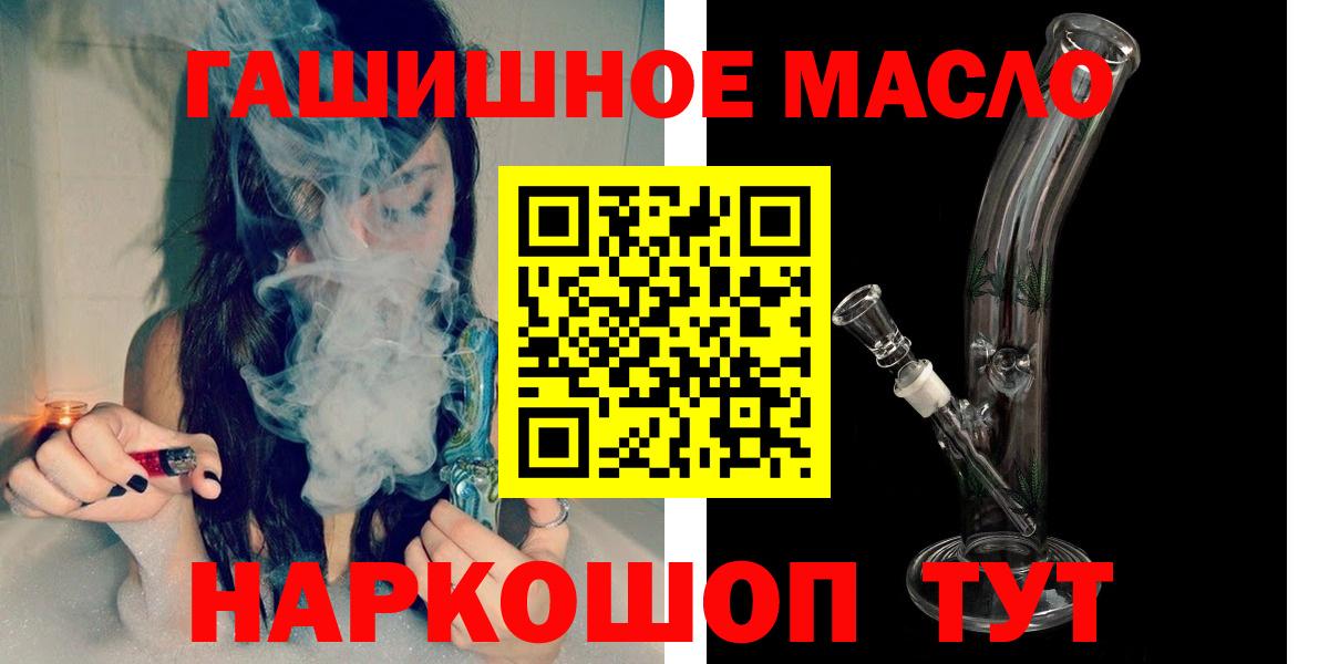 ТГК вейп  Вход с VPN  Зерноград  ТГК концентрат 